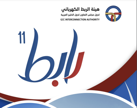 رابط 11